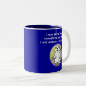 私は何かをしようと思って、混乱させて得ます ツートーンマグカップ (正面右)