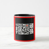 私は全力を尽くします! -日本語 マグカップ (中央)