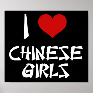 私は女の子を愛中国のする ポスター