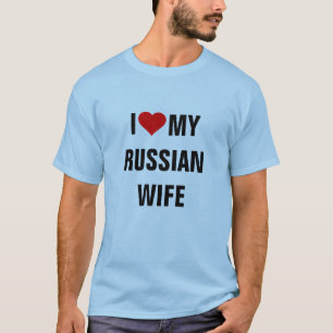 『私は妻を愛ロシアのして』 Tシャツ