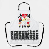 私は寿司が大好き エプロン (正面)