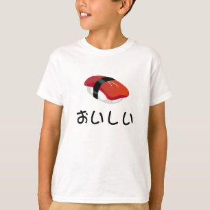 私は寿司の子供のTシャツを愛します Tシャツ