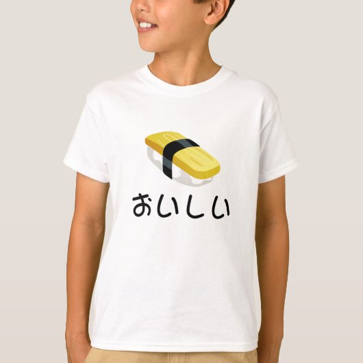 私は寿司の子供のTシャツを愛します Tシャツ (正面)