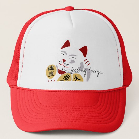 私は幸運な感じること…です キャップ (正面)