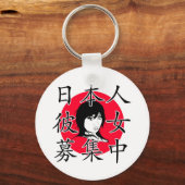 私は彼女が欲日本のしい キーホルダー (正面)