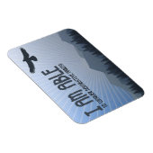 「私は征服できる」モチベーション確認フレックス マグネット (右側)