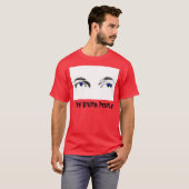 私は愚かな人々に会います Tシャツ (正面フル)