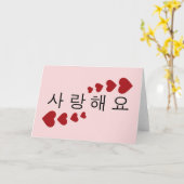 私は愛します カード (黄色い花)