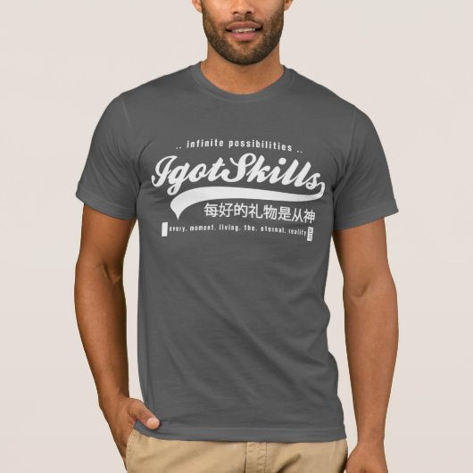 私は技術-暗闇--を得ました Tシャツ (正面)