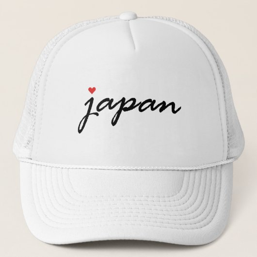 私は日本が大好きだ キャップ (正面)
