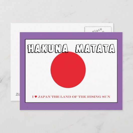 私は日本のハクナ又田の日の出の土地が大好き ポストカード (正面/裏面)