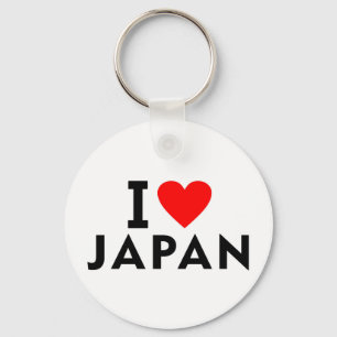 私は日本の国が大好きで、ハート旅行観光のシンボルも好きだ キーホルダー