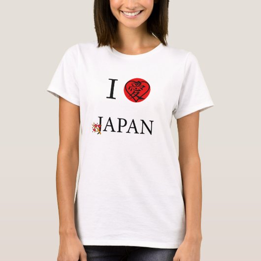 私は日本を愛します Tシャツ (正面)