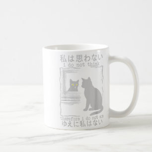 私は日本人猫だと思わないので存在しません  コーヒーマグカップ