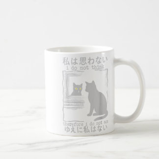私は日本人猫だと思わないので存在しません  コーヒーマグカップ