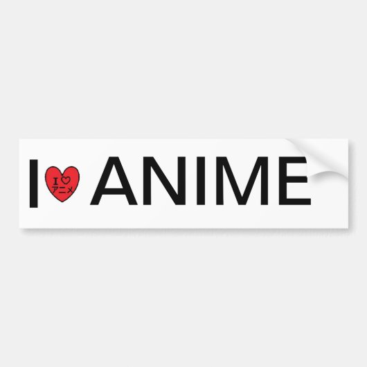 私は日本製アニメを愛します バンパーステッカー (正面)