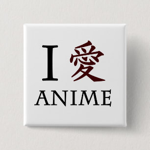 私は日本製アニメを愛します 缶バッジ