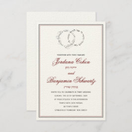 私は最愛のユダヤ人ヘブライ人結婚式招待状 招待状