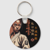 私は極真 - 不滅 無敵 空手 キーホルダー (正面)