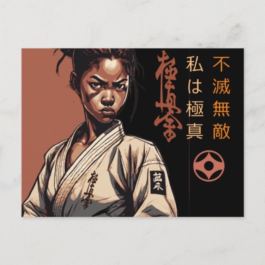 私は極真 - 不滅 無敵 空手 ポストカード (正面)