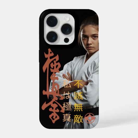 私は極真 - 不滅 無敵 空手 iPhoneケース (裏面)