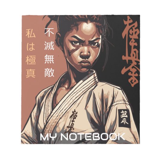 私は極真、壊れない、止まらない ノートパッド (正面)
