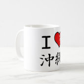 私は沖縄を愛します コーヒーマグカップ (正面左)