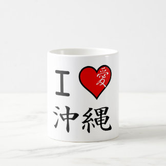 私は沖縄を愛します コーヒーマグカップ