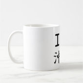 私は沖縄を愛します コーヒーマグカップ (左)