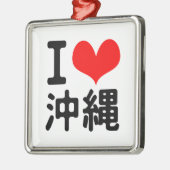 私は沖縄を愛します メタルオーナメント (左)