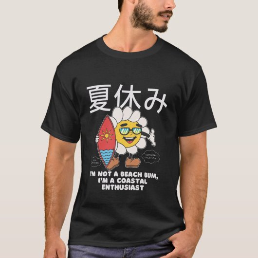 私は沿岸愛好家だ Tシャツ (正面)