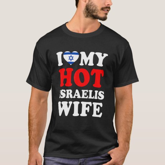私は熱いイスラエル人の妻の夫を愛している Tシャツ (正面)