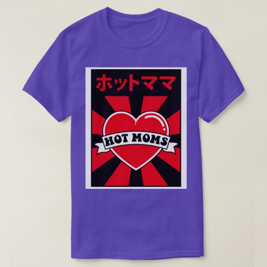 私は熱いママが大好きだ Tシャツ (デザイン正面)