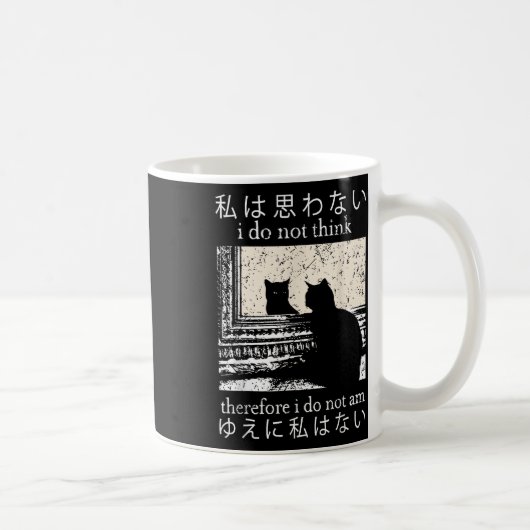 私は猫考えではない日本の コーヒーマグカップ (右)