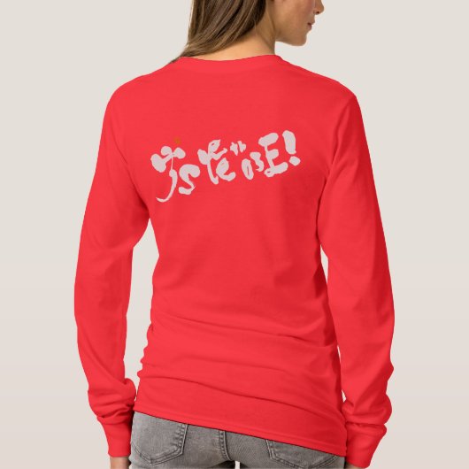 私は甘い家だ！ホワイトバックプリント Tシャツ (裏面)