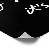 私は私のソウルメイトを見つけた ポスター (角)