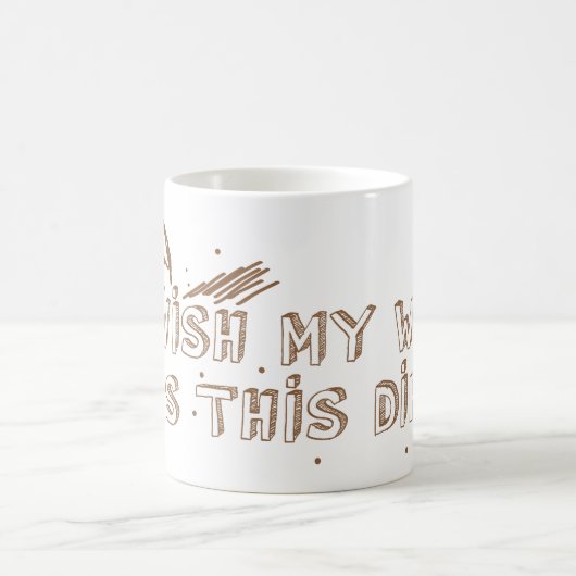 私は私の妻が汚れているこれだったことを望みます コーヒーマグカップ (中央)