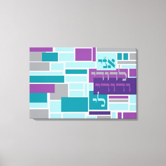 私は私の愛するユダヤ人結婚のサイン・イン・ボードである キャンバスプリント (正面)