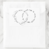 私は私の最愛の人であり、私の最愛の人は私の人である – 封印 (バッグ)