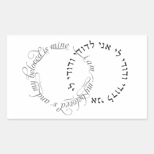 私は私の最愛の人であり、私の最愛の人は私の人である – 封印 (正面)