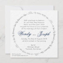 私は私の最愛の木炭ユダヤ人の結婚式の招待