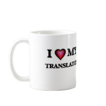 私は私の訳者を愛します