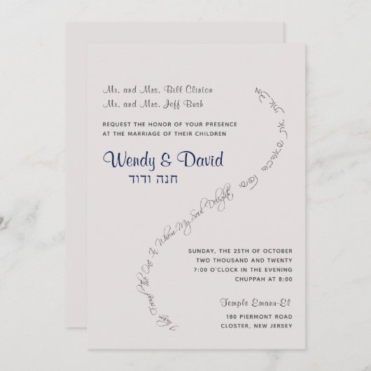 私は私の魂の結婚式を招待する人を見つけた 招待状 (正面/裏面)