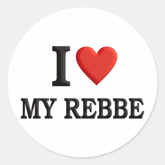 私は私のRebbeを愛します ラウンドシール (正面)