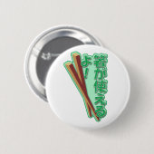私は箸を使用してもいいです 缶バッジ (正面&裏面)
