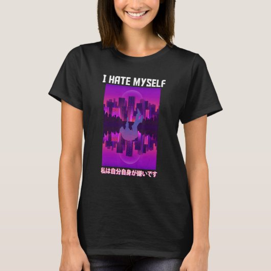 私は自分の審美的な蒸気波が嫌いだ Tシャツ (正面)