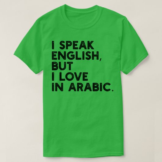 私は英話語ですが、アラビア語が好きだ Tシャツ (デザイン正面)