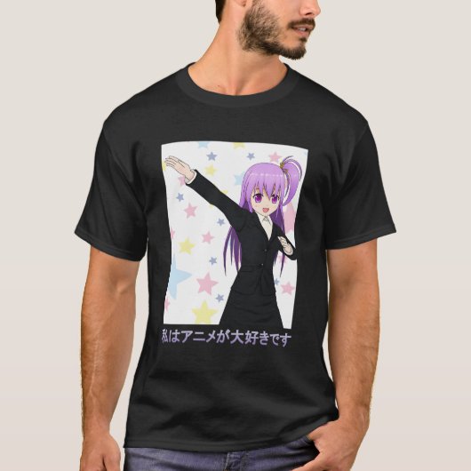 私は長袖シャツアニメ日本のGでアニメが大好き Tシャツ (正面)