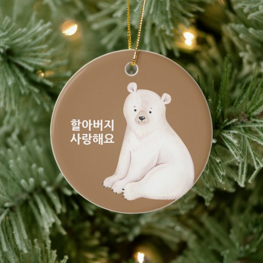 私は韓国のクリスマスオーナメントであなたのおじいちゃんを愛している セラミックオーナメント (ツリー)
