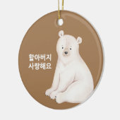 私は韓国のクリスマスオーナメントであなたのおじいちゃんを愛している セラミックオーナメント (左)
